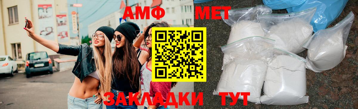 Владимир  Амфетамин  Вход с VPN  АМФЕТАМИН VHQ  АМФ 