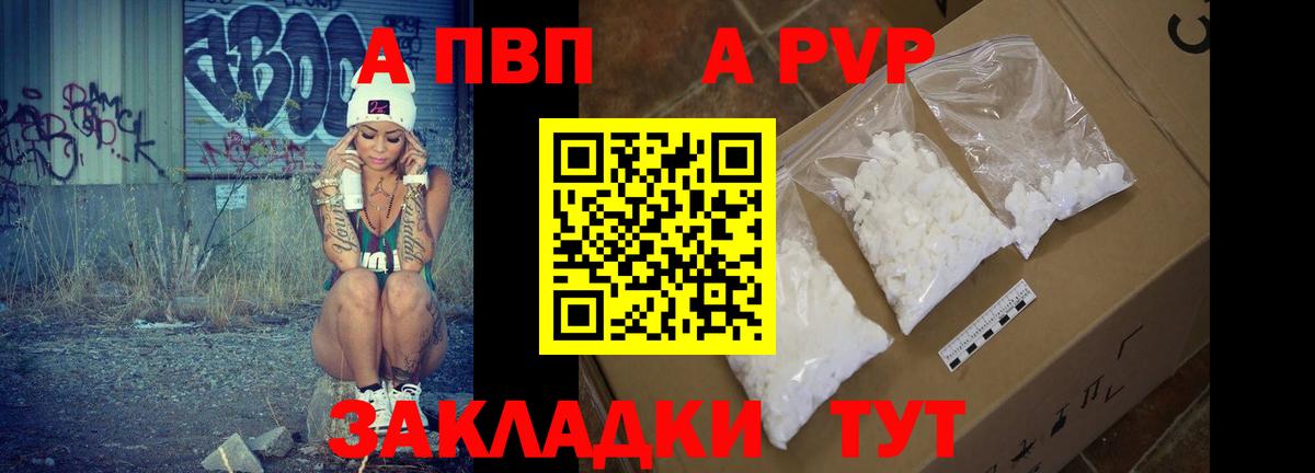 Владимир  A-PVP  APVP VHQ  A-PVP СК КРИС  Вход с VPN  А ПВП мука 