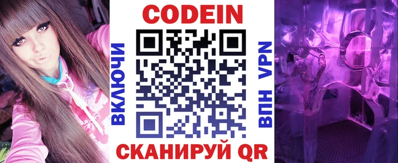 Кодеиновый сироп Lean напиток Lean (лин)  где можно купить наркотик  ссылка на мегу tor  Владимир 