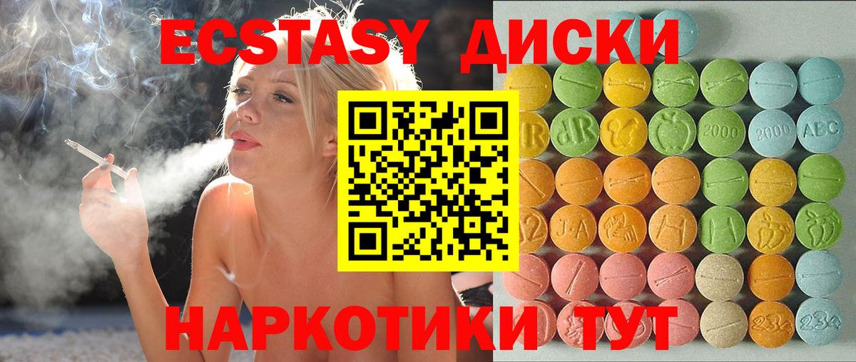Экстази диски Владимир