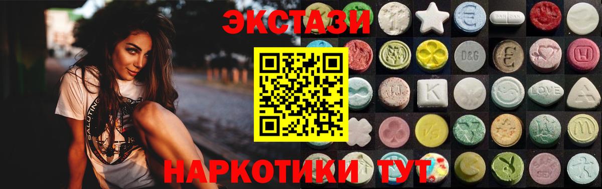 Ecstasy ешки  ЭКСТАЗИ XTC  Владимир  ссылка на мегу ONION  Вход с VPN 
