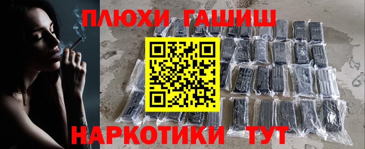 ГАШИШ гашик  Вход с VPN  ГАШИШ  ГАШИШ Cannabis  Владимир 
