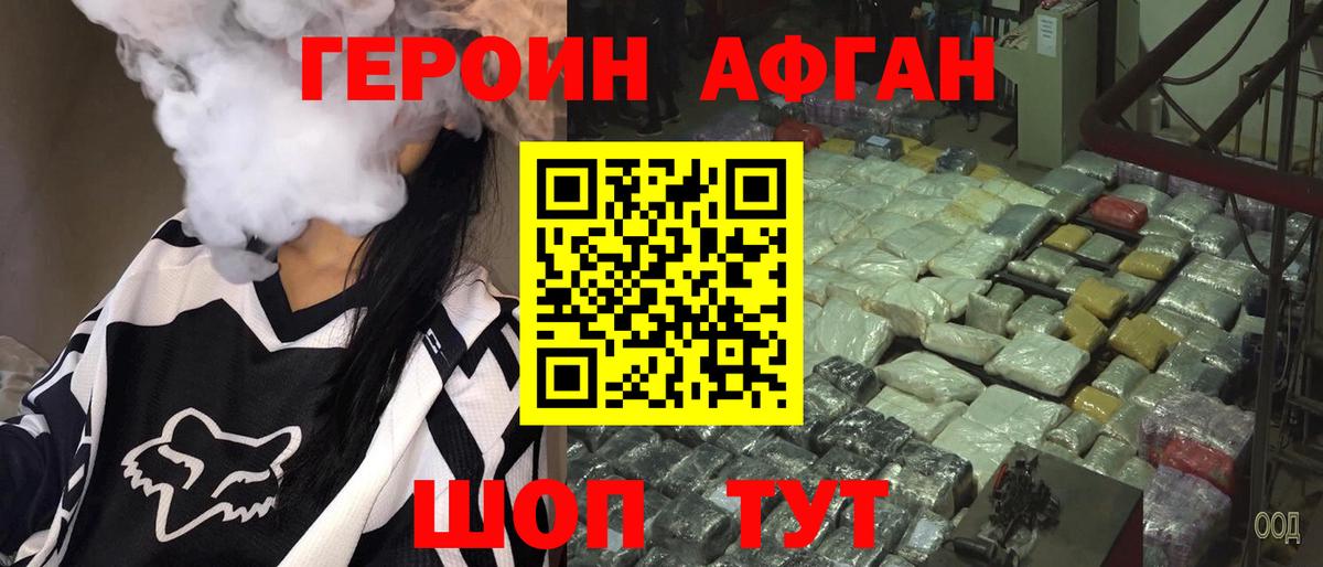 Героин герыч Владимир