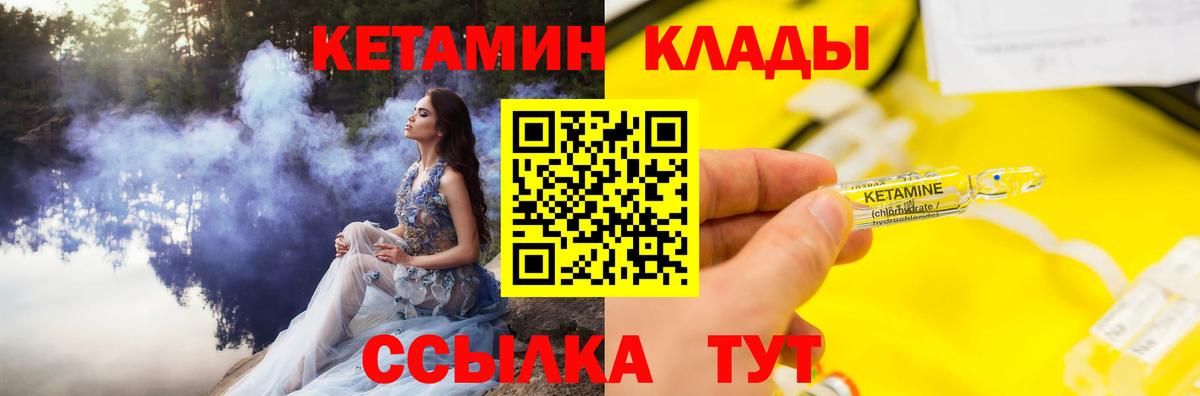 Кетамин VHQ Владимир