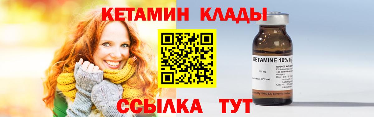 КЕТАМИН VHQ  Кетамин ketamine  Вход с VPN  Владимир 