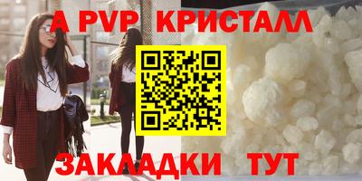 винт Ярославль