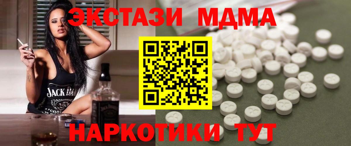 МДМА crystal  Вход с VPN  МДМА кристаллы  Владимир 