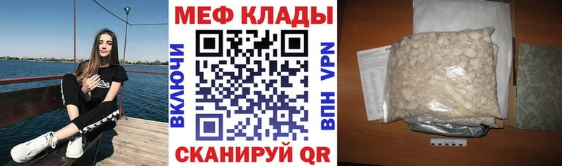 цена наркотик  Владимир  МЕФ mephedrone 