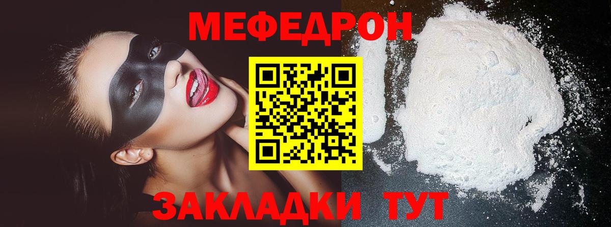 МЯУ-МЯУ  дарнет шоп  Вход с VPN  Владимир  Мефедрон 4 MMC 