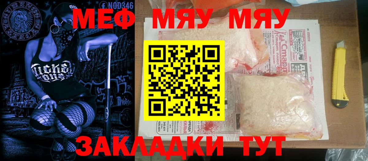 Меф кристаллы Владимир