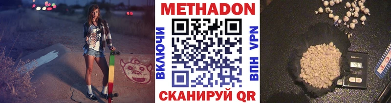 Метадон белоснежный  блэк спрут зеркало  Владимир  сайты даркнета состав  дарнет шоп 