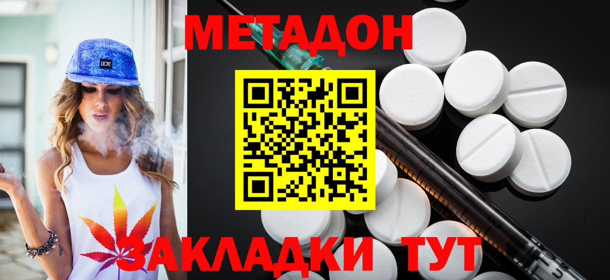 Владимир  Метадон VHQ  Вход с VPN  Метадон белоснежный 
