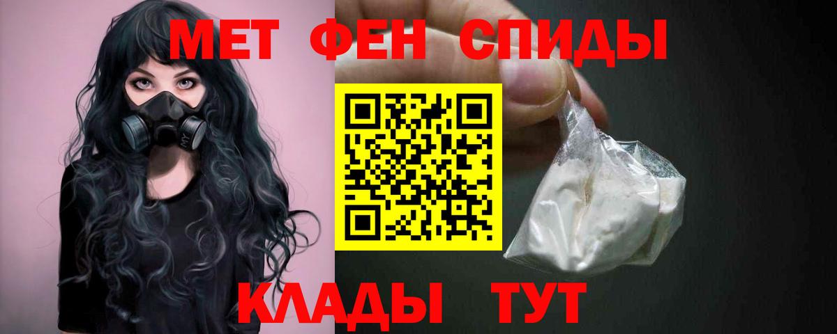 МЕТАМФЕТАМИН витя Владимир