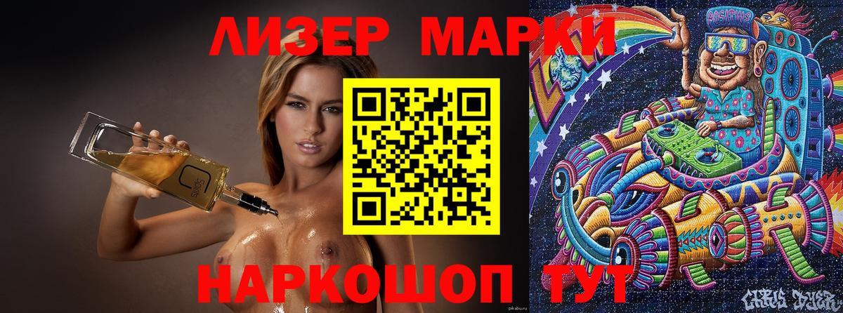 Марки NBOMe 1,8мг Владимир